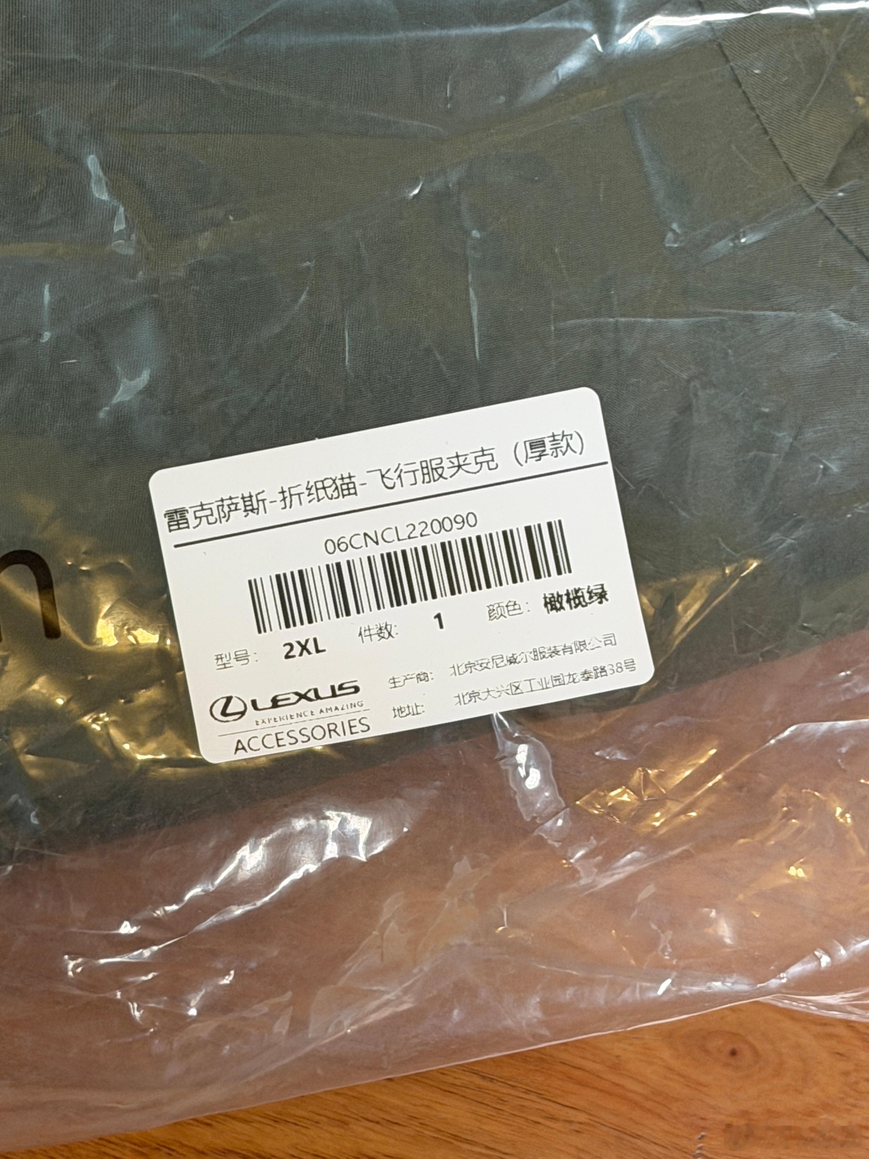 第一次买主机厂的衣服在进博会转着转着现场研究完GR雅力士雷克萨斯的小姐姐过来推销