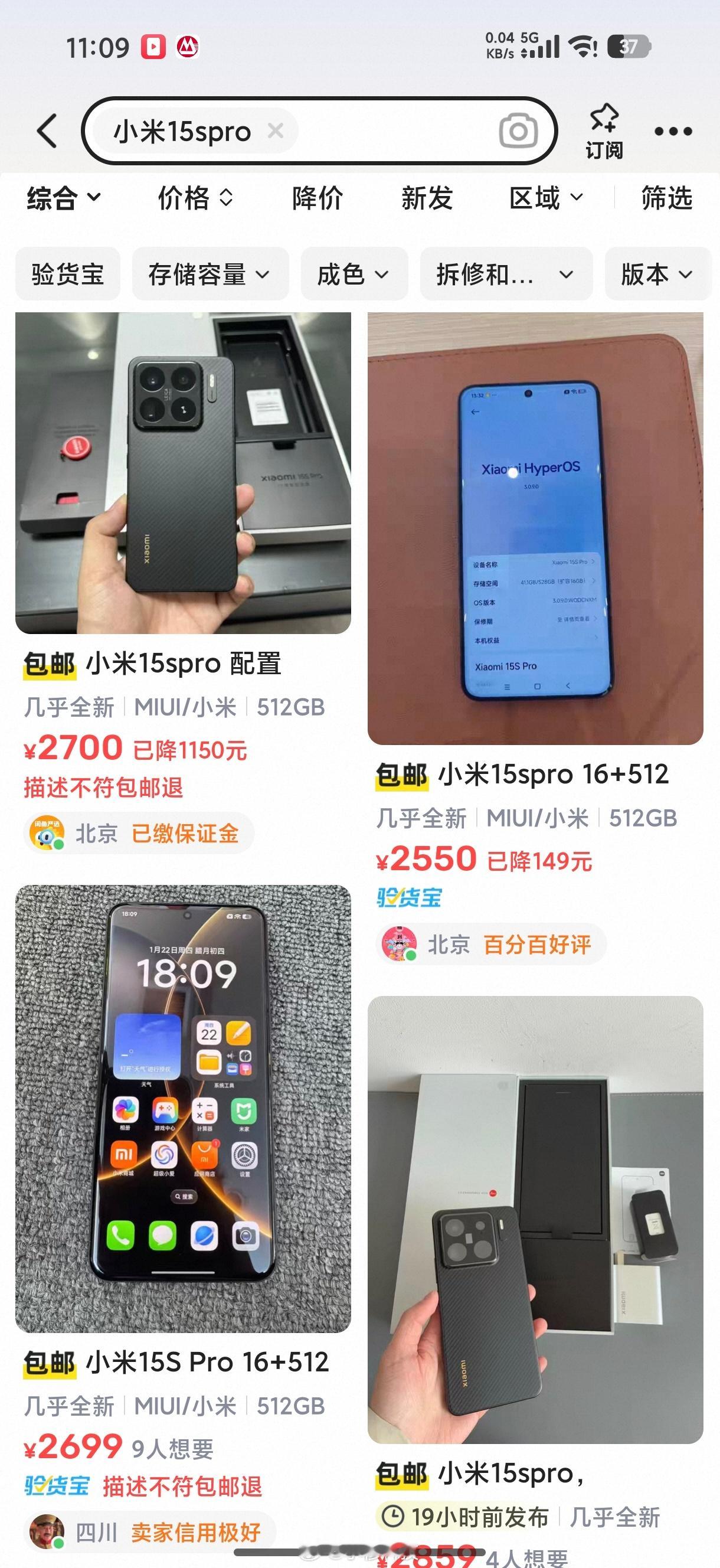 怪不得玄戒O1不好卖，这二手都两三多了这是为啥啊？