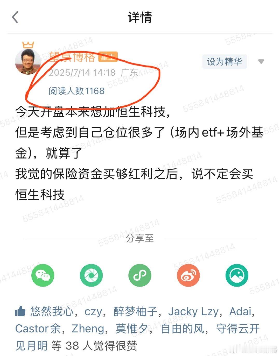 我不是保险资金，我蒙的基金[超话] ​​​