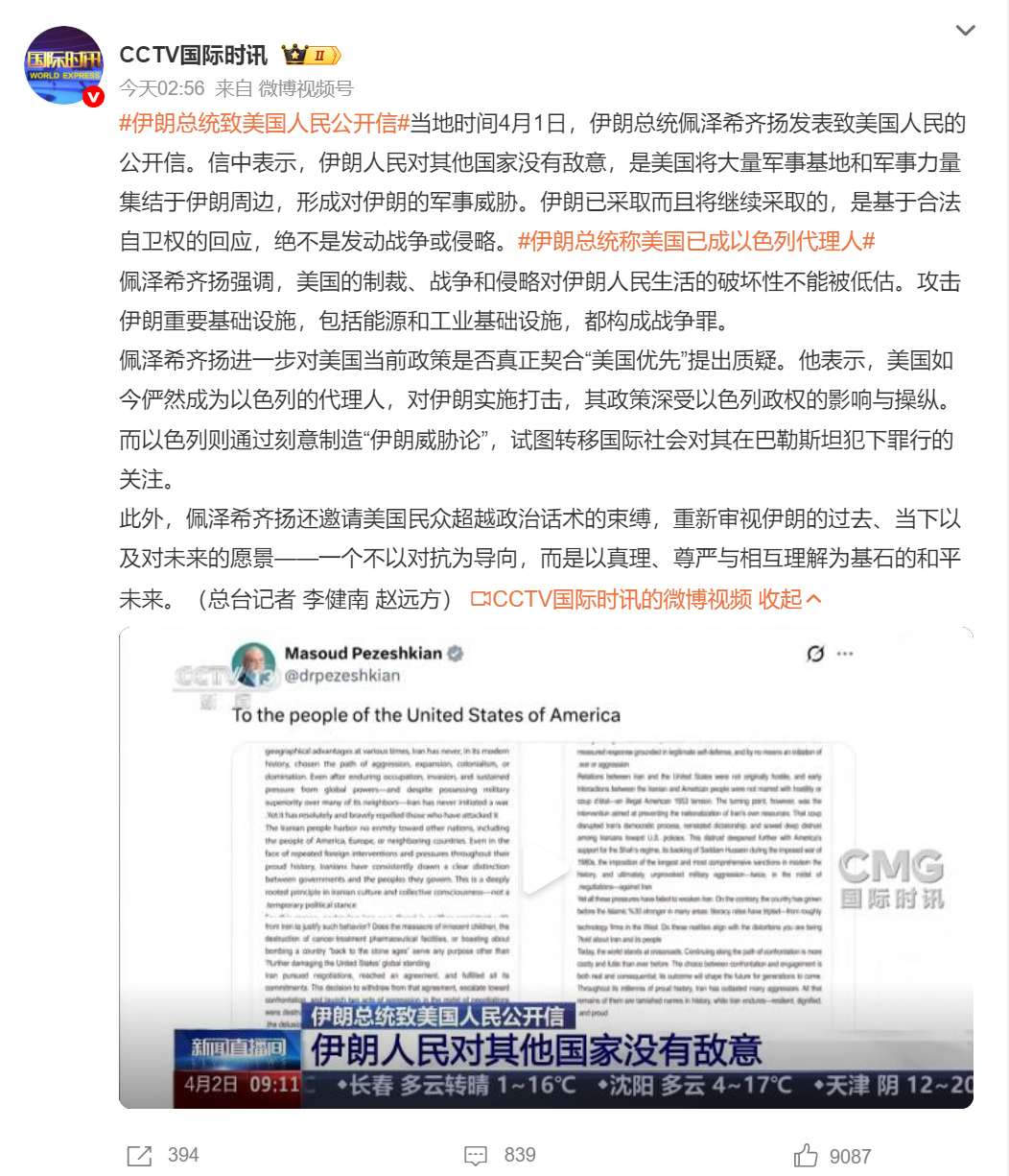 🔻佩子：我的讲话运营本来很菜了。但是由于对手的讲话运营更菜，又弥补了这点。特朗