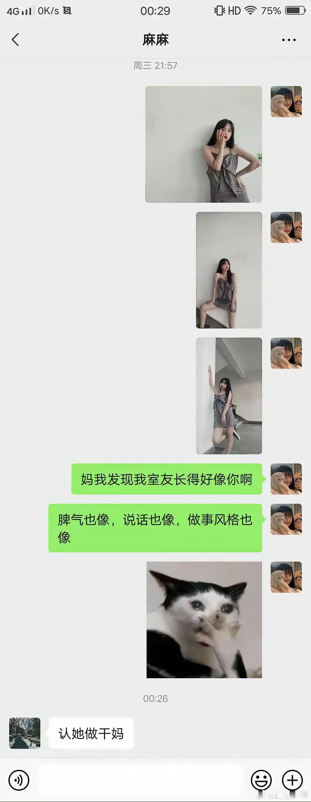 认她做干妈[允悲] 