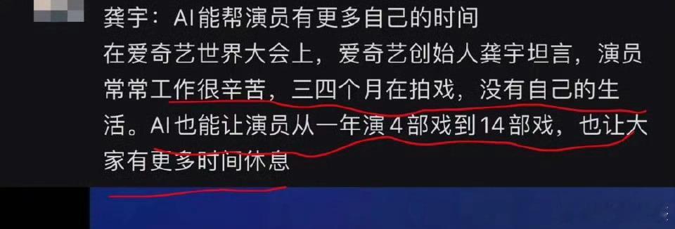 说得好像为演员考虑似的
