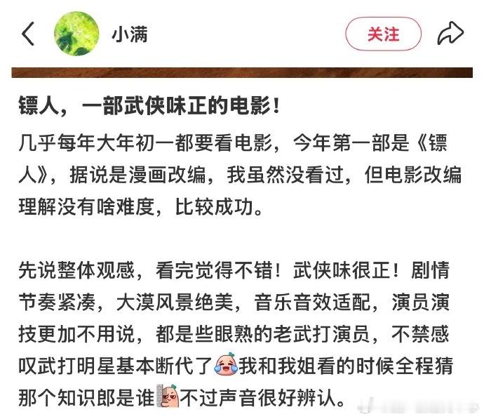 镖人正统武侠味 一路以来看着武侠长大的，但一直感觉缺点什么，直到镖人的出现仿佛又