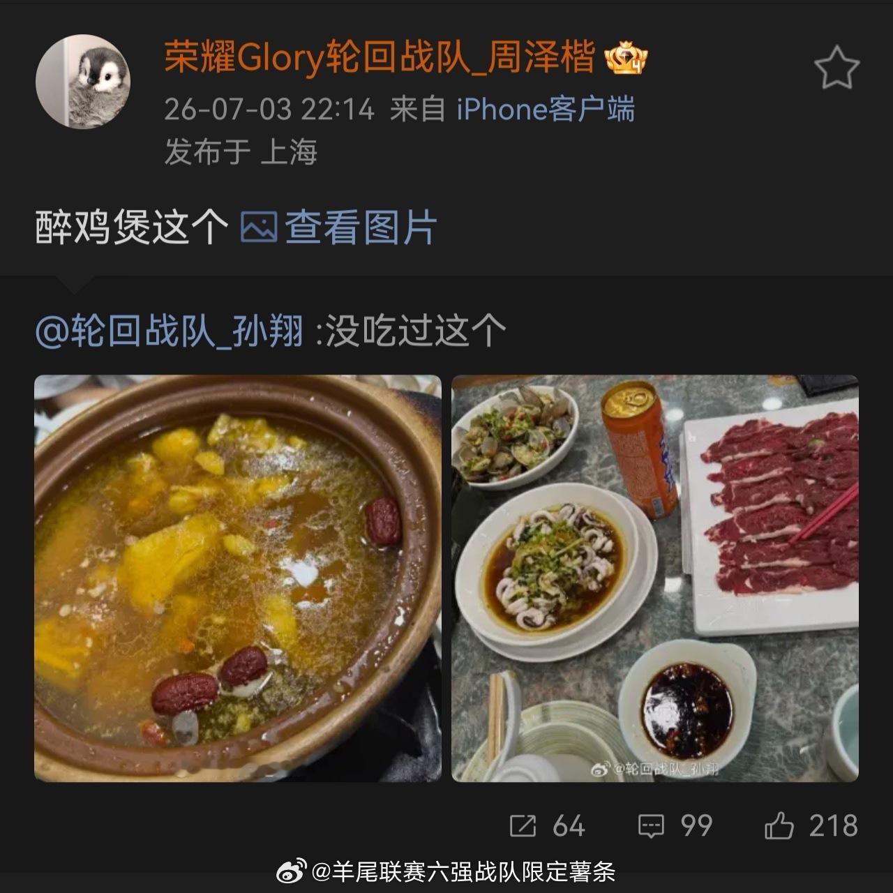 谢谢粥粥香香，今晚男篮输球看得我对一切失去兴趣，产品就这样萌萌的突然约会放闪……