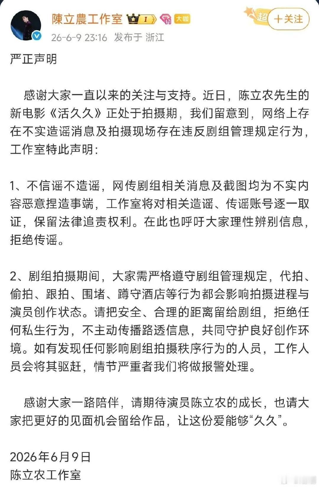 陈立农工作室回应吻戏陈立农方回应吻戏 所以到底拍了吗 