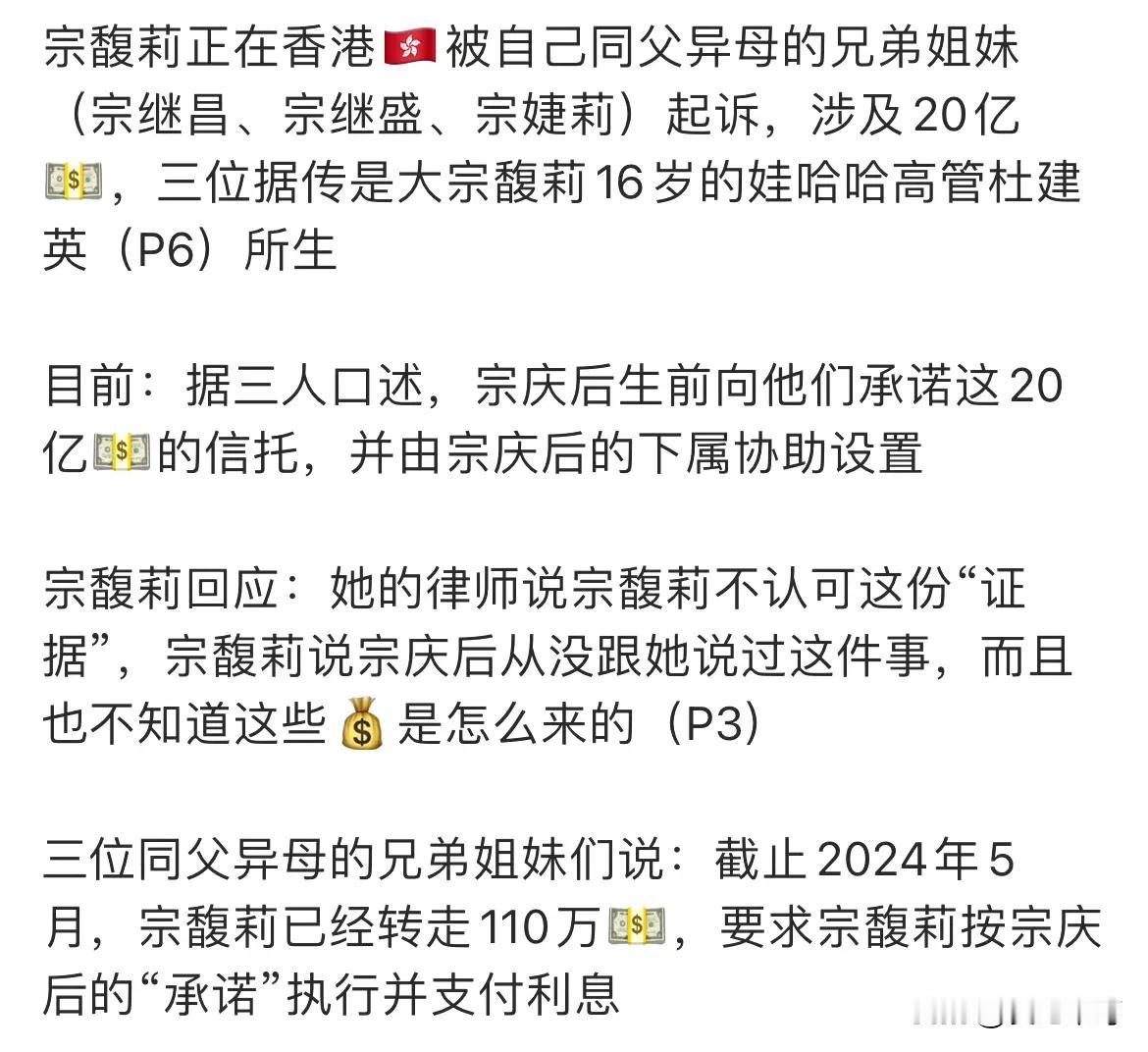 娃哈哈真要变成娃多多了。
再一次印证了那句话 :  母亲有钱，你有享不尽的荣华富