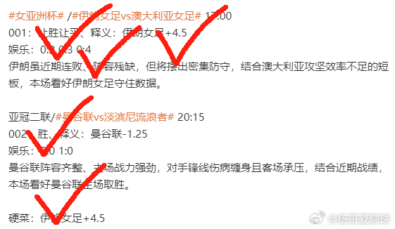 太强了兄弟们，昨天又狠狠拿下了，早晚场足球全部斩获大满贯，5红5，硬菜、拼盘全部