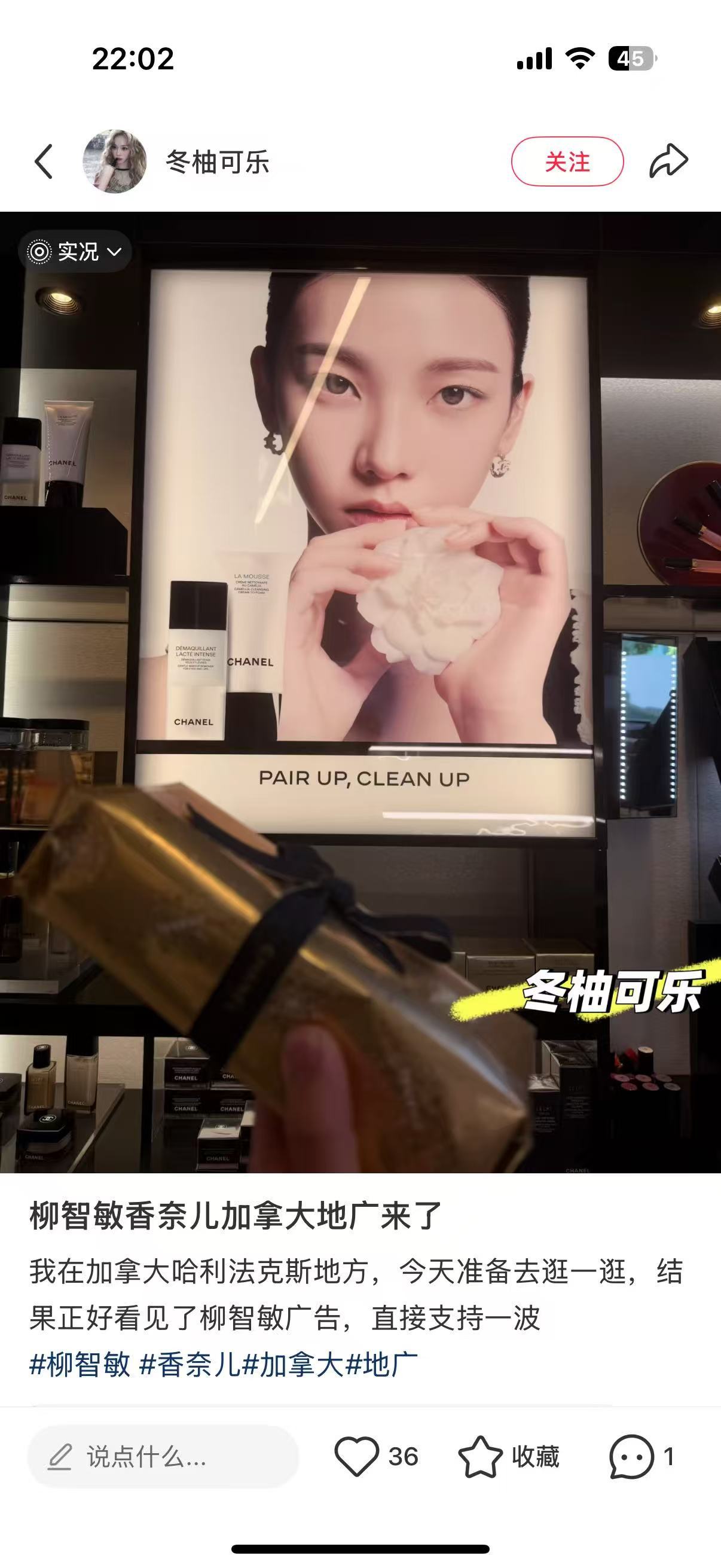 线下开铺 柳智敏香奈儿美妆campign线上线下都开始了
