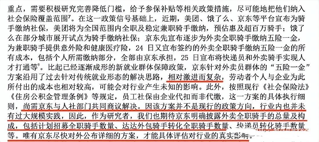 外卖是微利的护城河，靠到店团购收入才挣钱，卷到最后，估计两败俱伤，而且伤的很惨。