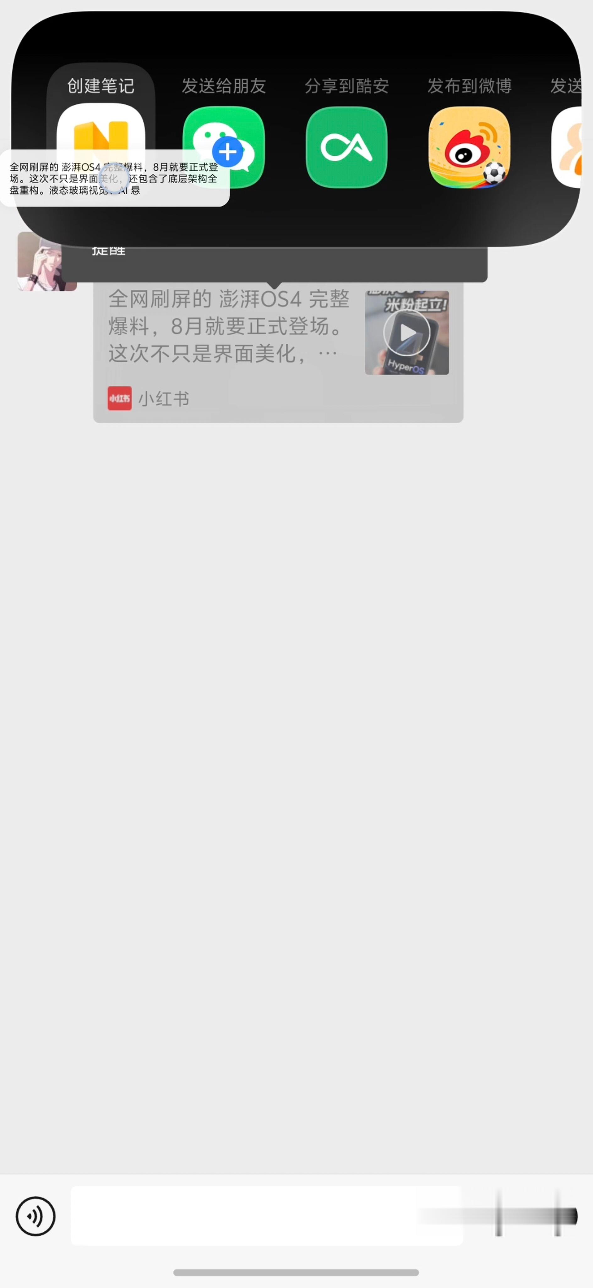OriginOS7 快要来了，说下 OriginOS6 我最离不开的 超级拖放 
