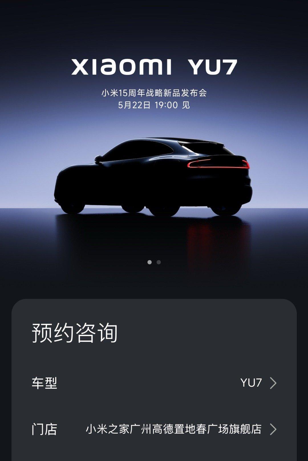 我也凑个热闹看看小米Su7[哈哈][哈哈][哈哈]小米汽车[超话]生活手记 ​​