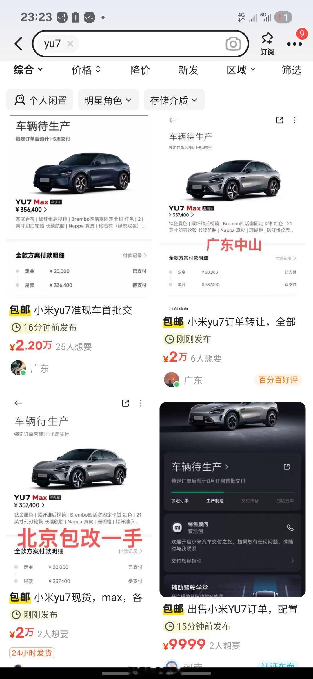 还是搞搞清楚有多少是黄牛和车商吧 ​​​