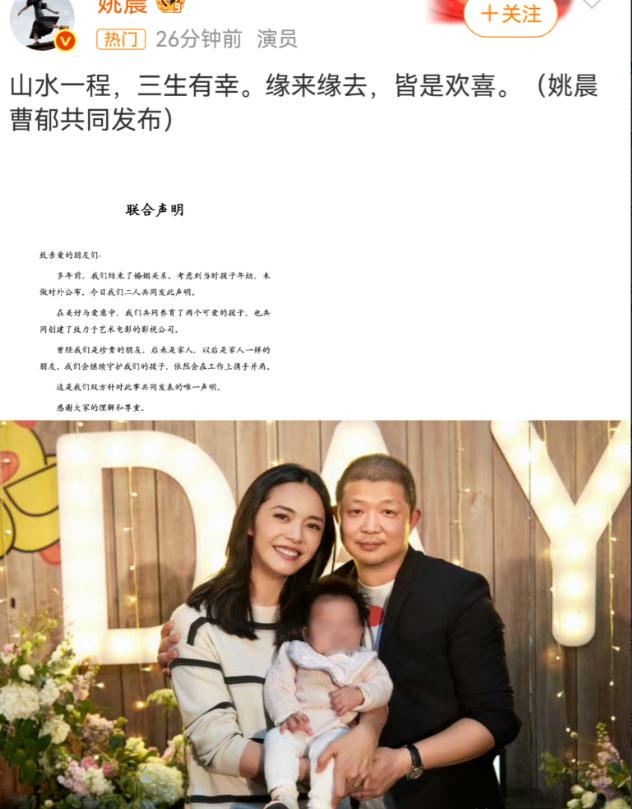 我敢说，

曹郁很大概率，

就是姚晨出道的这几十年中，遇到的最体面的男人了吧！