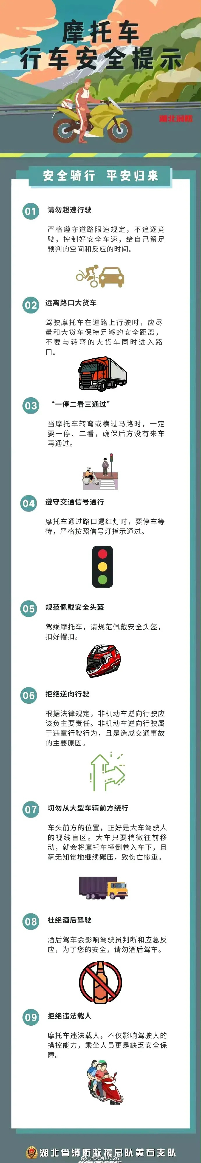 机车博主波哥车祸身亡 又是骑摩托的？你就说从2024年初到现在死了多少骑摩托的，