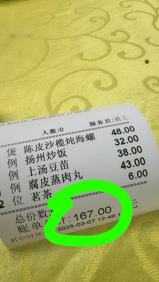 作为广东人，此时此刻我要加个菜吗？[失望R]