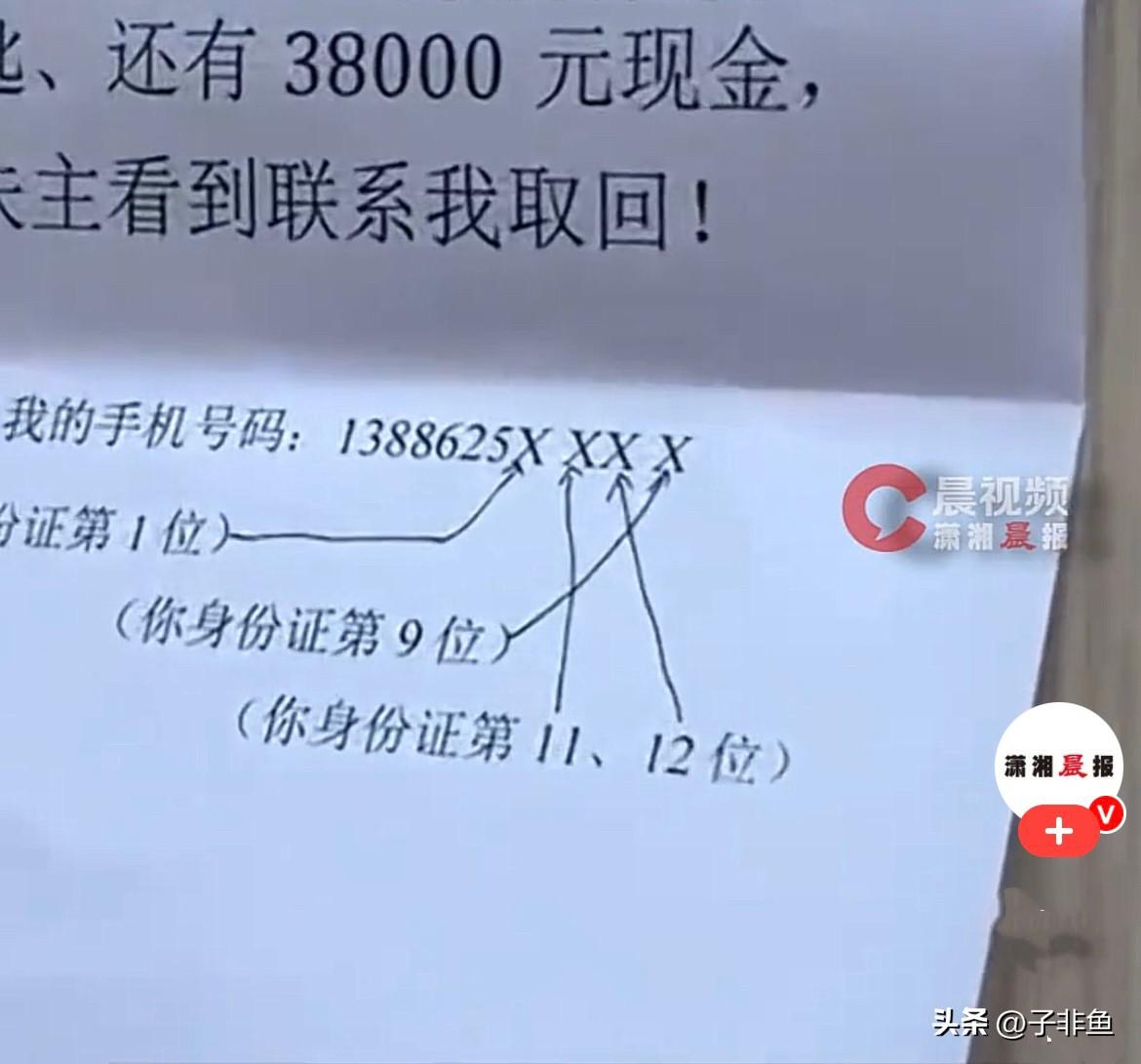 这真是高智商的操作，太赞了……
近日，湖北襄阳一名男子在小区内捡到一个沉甸甸的钱