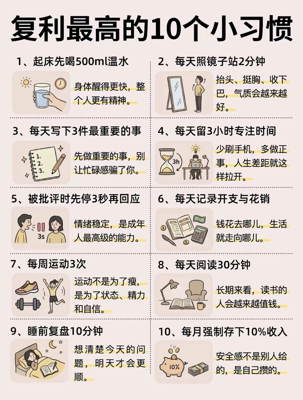 🍃何必逢人尽说贫，自修自渡方安然🍃
何必逢人尽说贫，自来求己胜求人。
梅花落