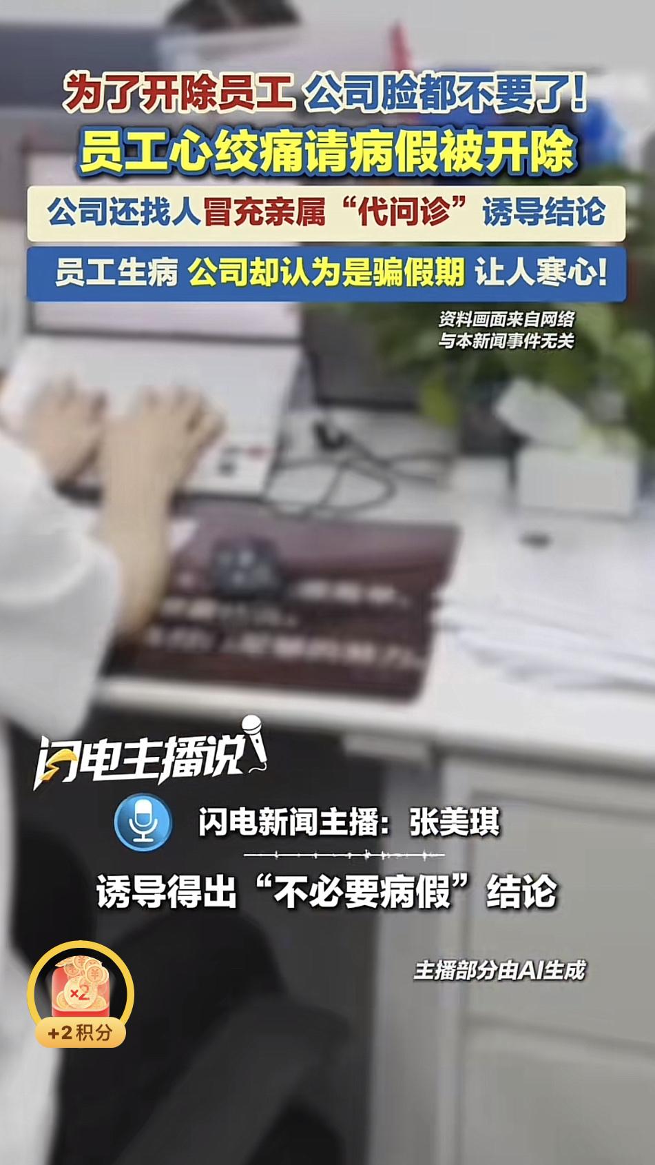 这个时候该谁发言了？工会呢？