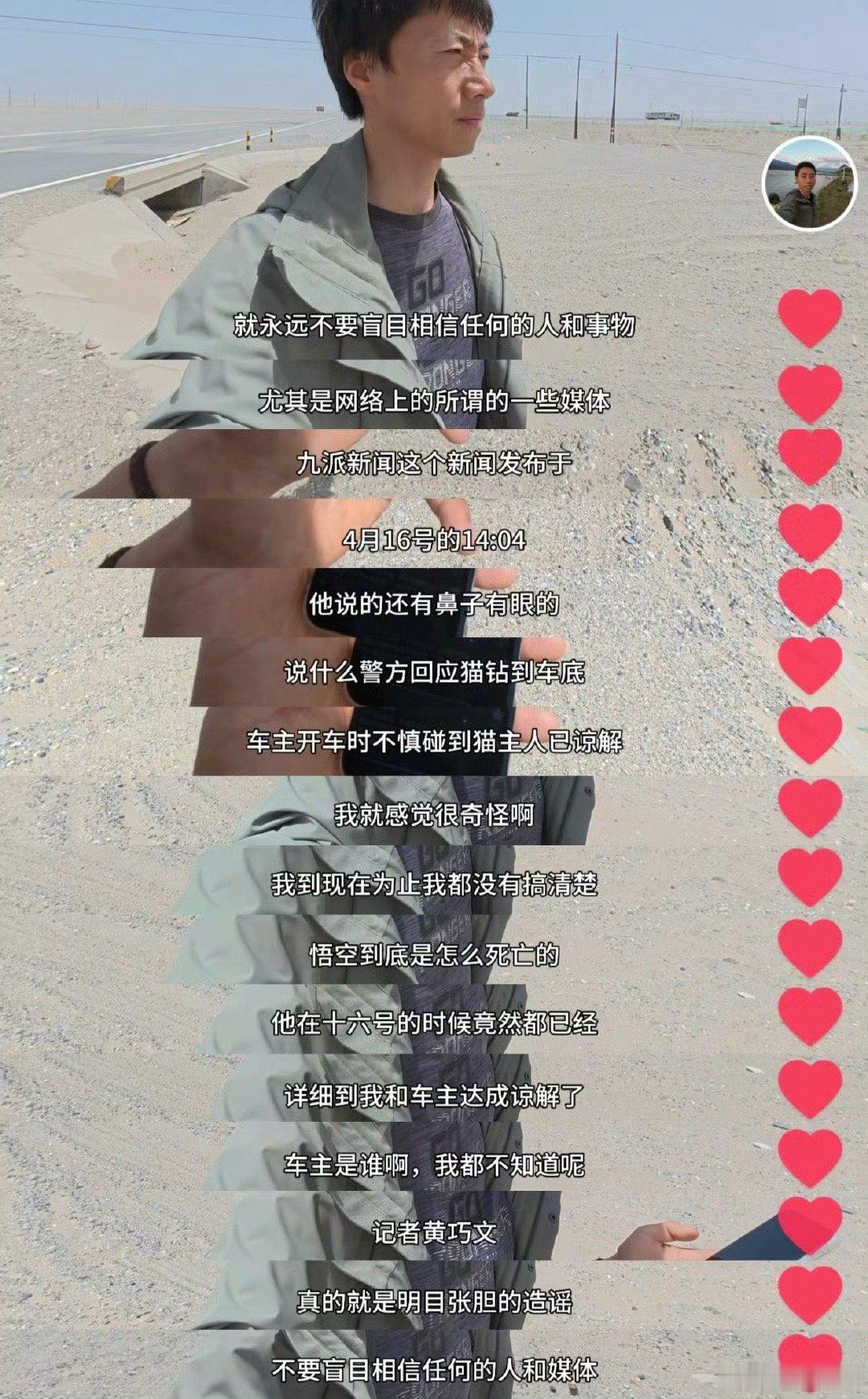 九派新闻 赵朔九派新闻什么狗屁无良媒体，还有那个记者黄巧文，作为新闻媒体，居然没