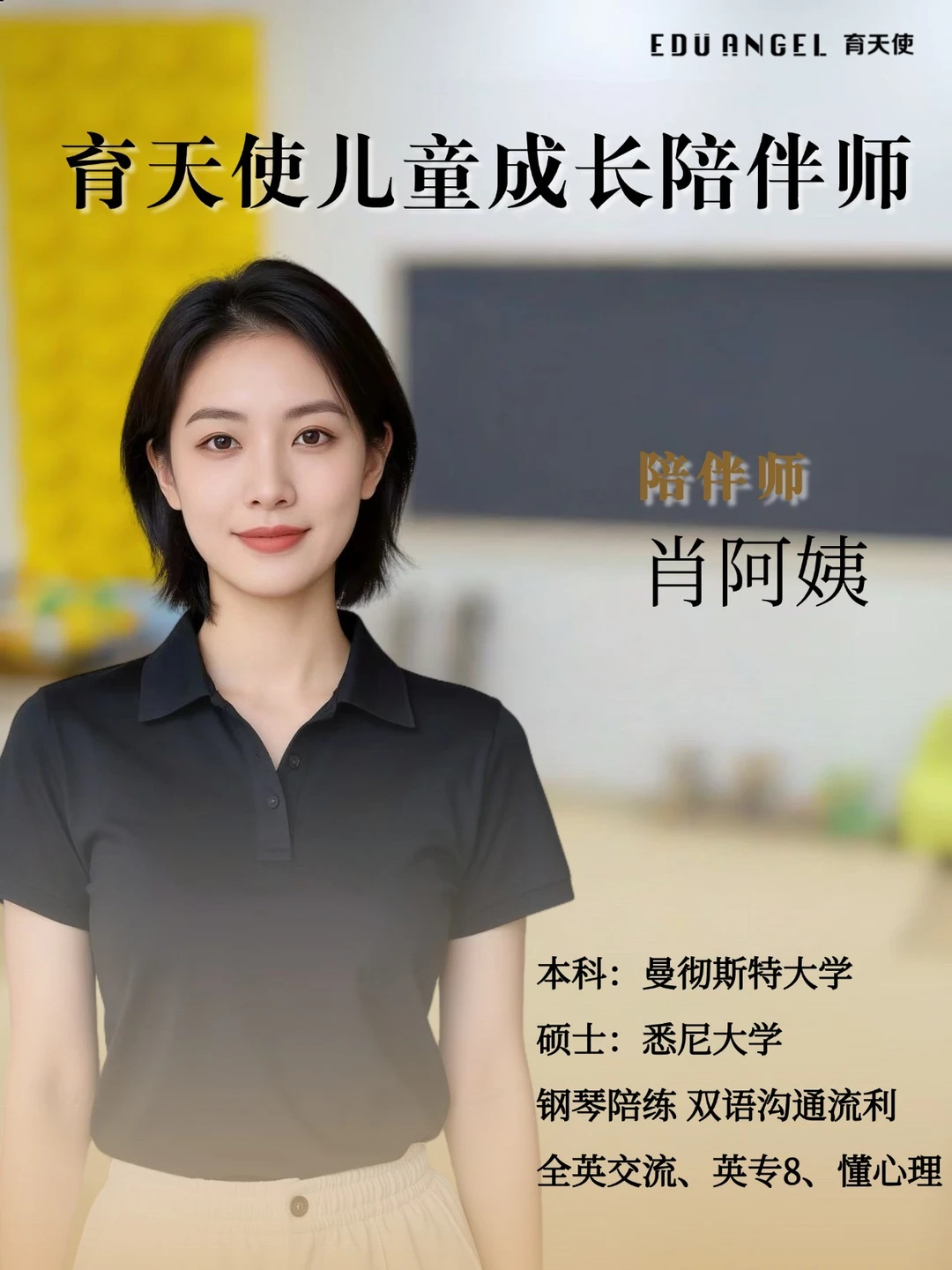 上海儿童成长陪伴师｜硕士学位、双语流利‼️