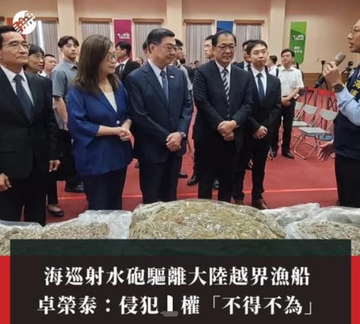 10月5日，台海巡署获得表彰，用水炮攻击大陆海钓游艇，放话称已经十分克制！
当天
