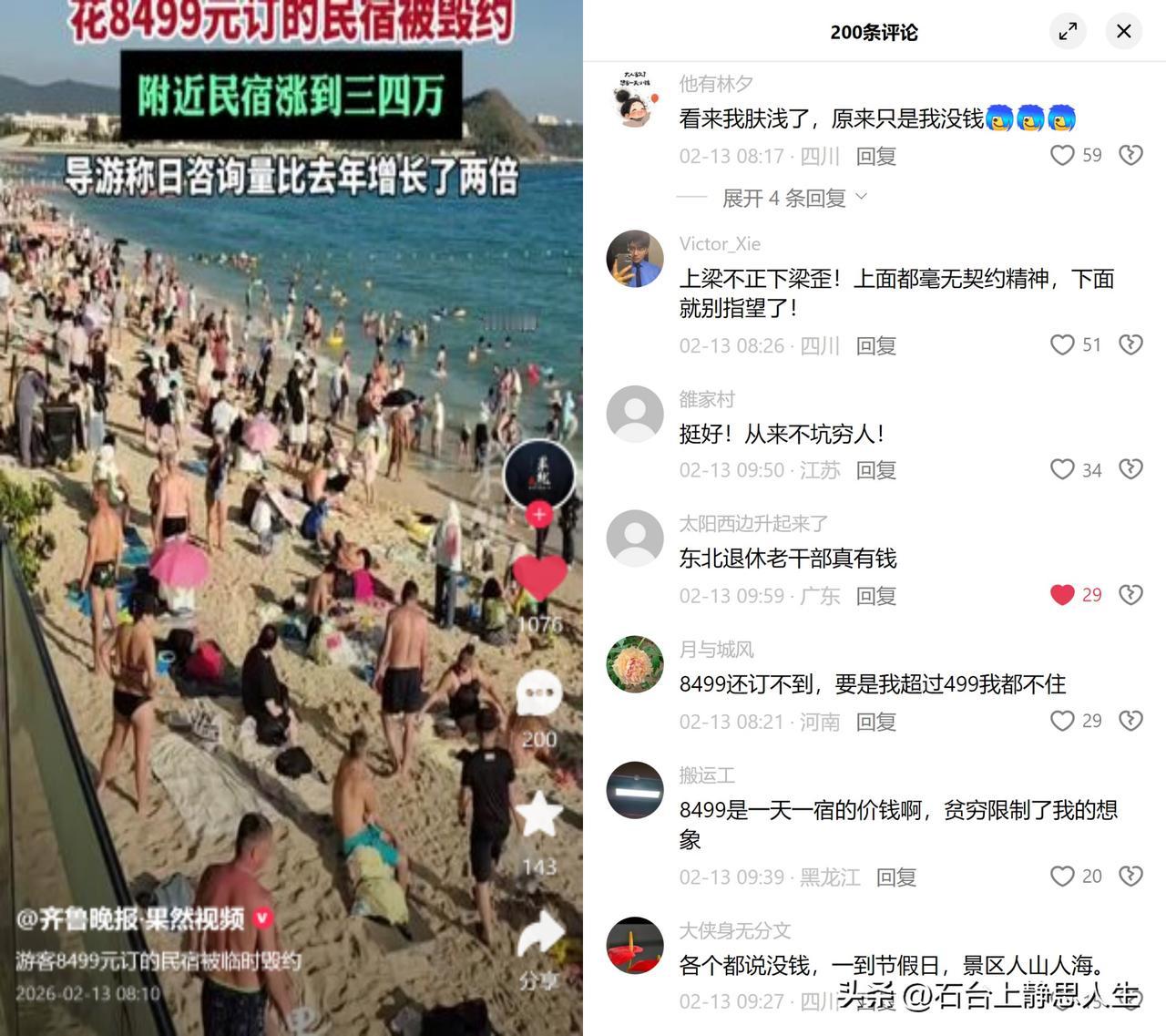 三亚房东毁约，差价赚3倍

北京李先生去年12月花8499元订了三亚民宿，起