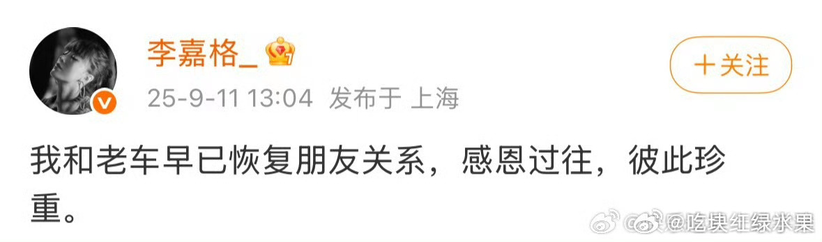 李嘉格发文称与车澈已离婚车澈道歉 ​​​