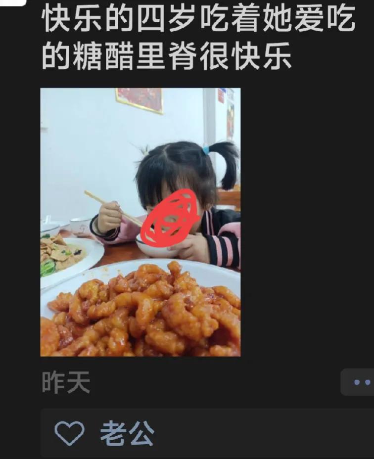 昨天是继孙女的四周岁生日，老公破天荒没跟我说，也没让我给她孙女买东西或者转钱了。