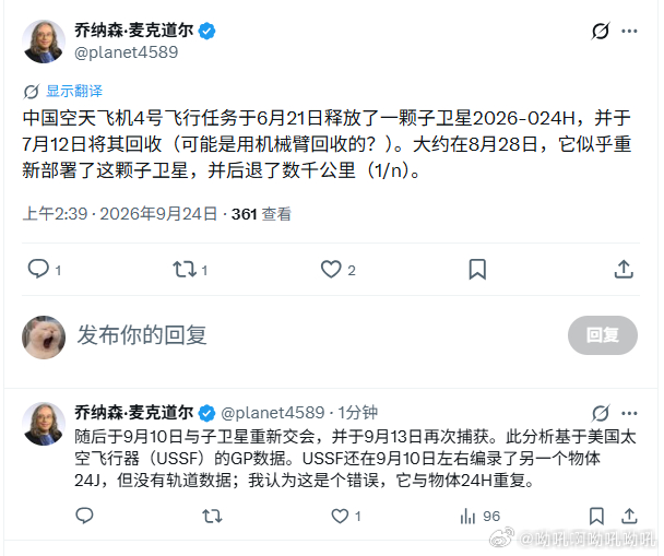 轨道警察通报~[笑cry]烽火问鼎计划 ​​​​
