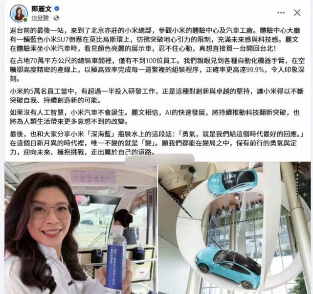 小米赢大方了！
昨天（4月12日）上午，台湾客人参访了小米汽车公司，小米公司创始