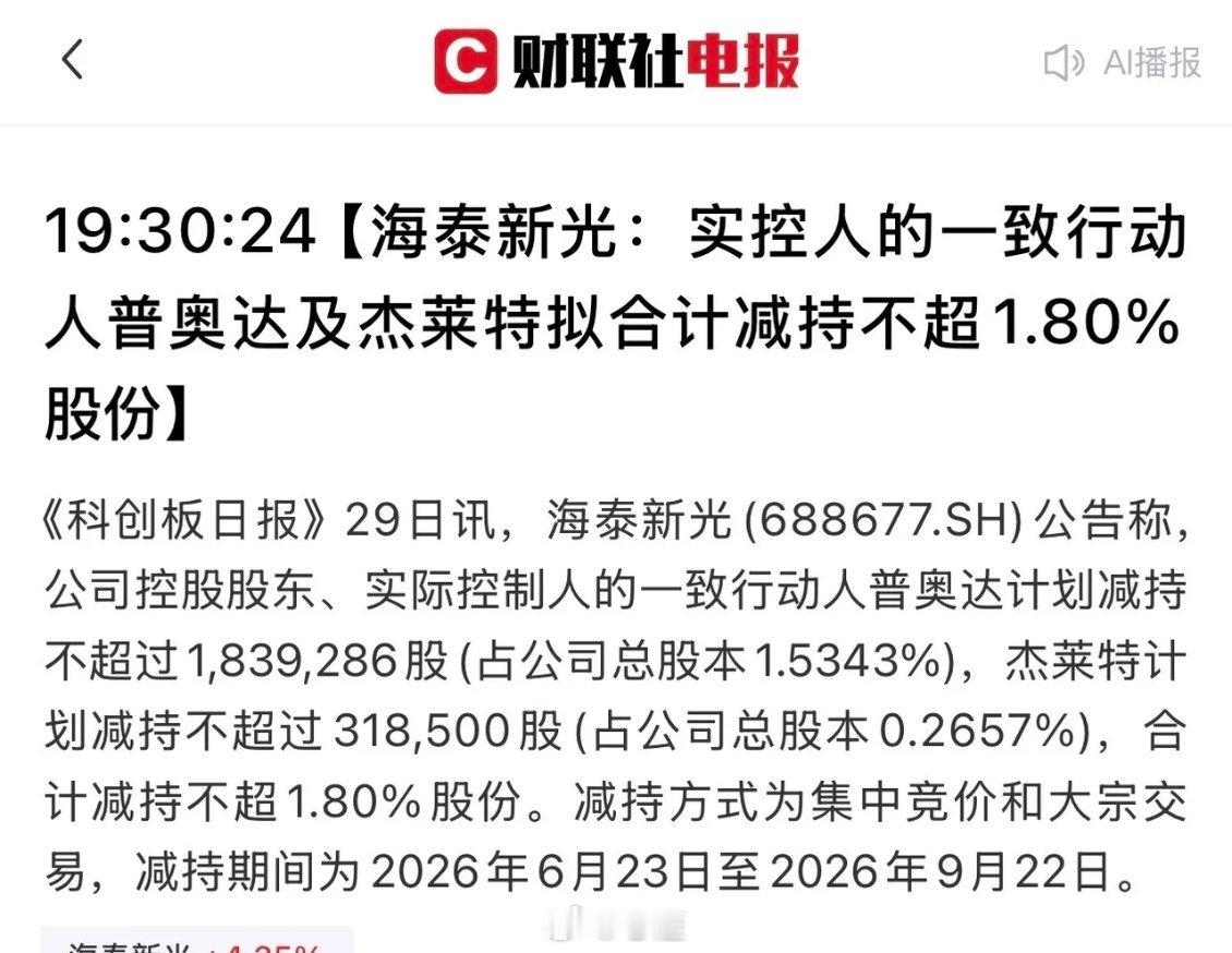 这不是都来了吗？面对百元高价股的诱惑，谁不想套现？难道只允许大基金减持？要减那就