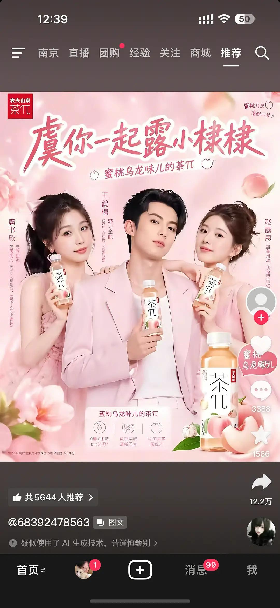 这谁做的啊，不知道虞书欣王鹤棣赵露思家的粉丝看到会咋样