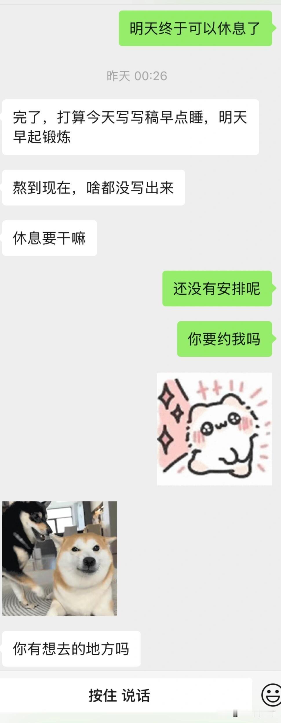 第一次见面后续，还有戏吗？
我们是在网上认识的，聊了大概十几天，像家庭、工作、生