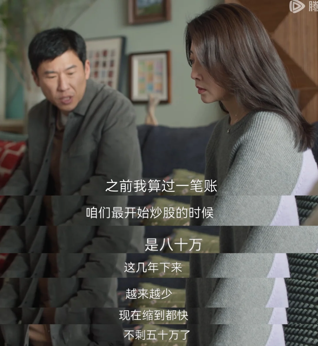 如果没说错的话，老那卖股换车时间线应该在2019年，80万炒成不到50...