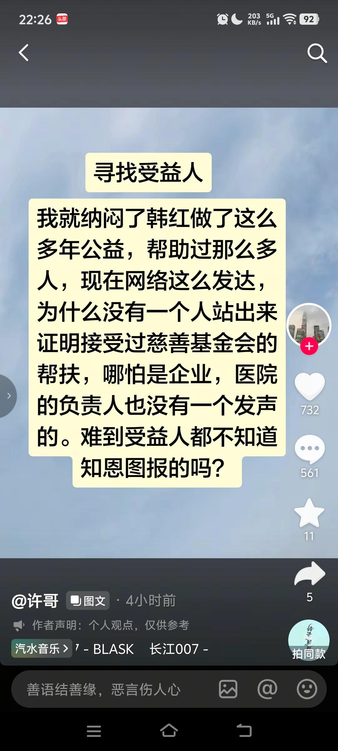 这哥们谁的想法挺有意思