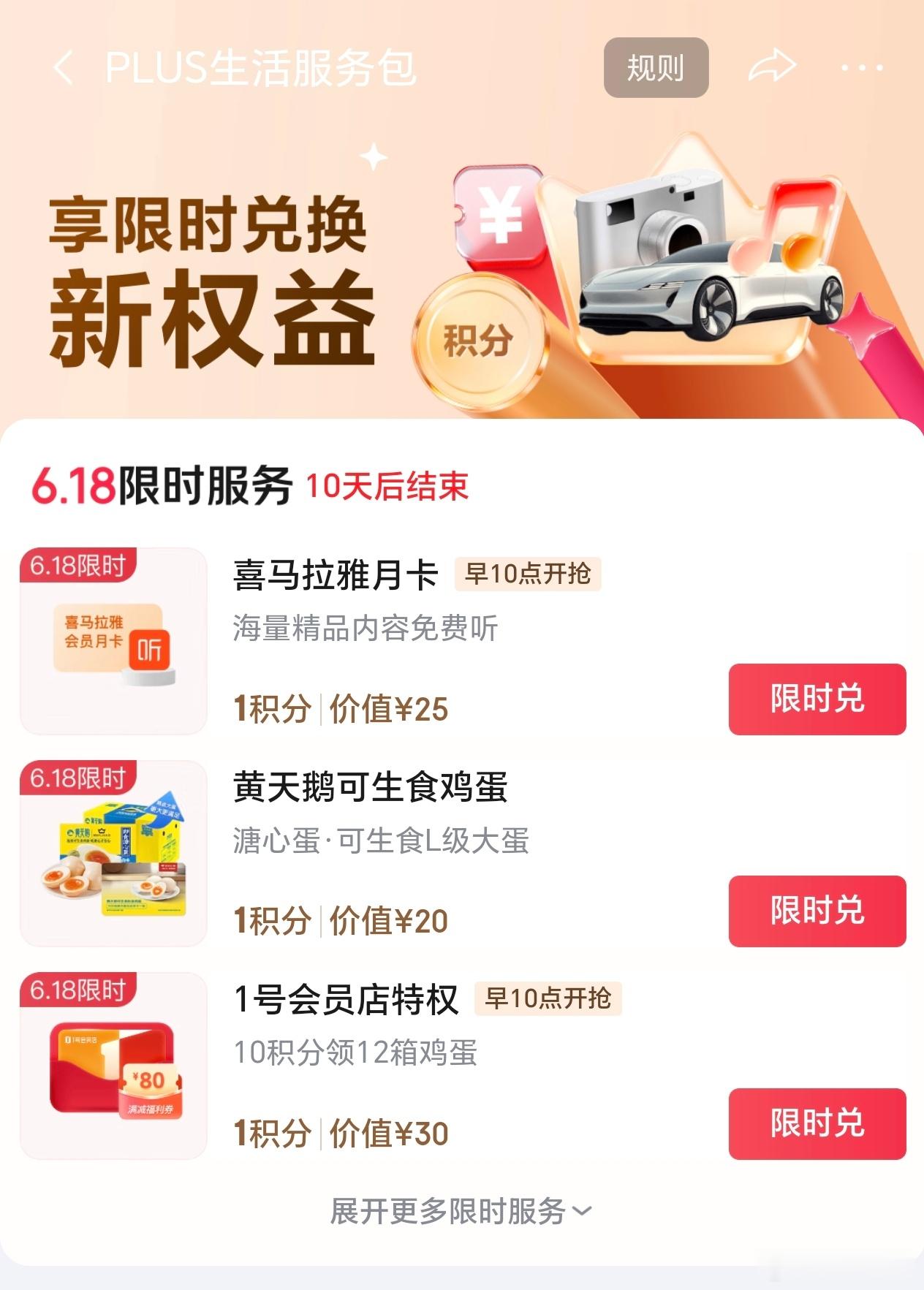 怎么不算是领到了刘宇宁送的鸡蛋呢？肯德基大神卡送京东plus，记得一毛钱领🥚啊