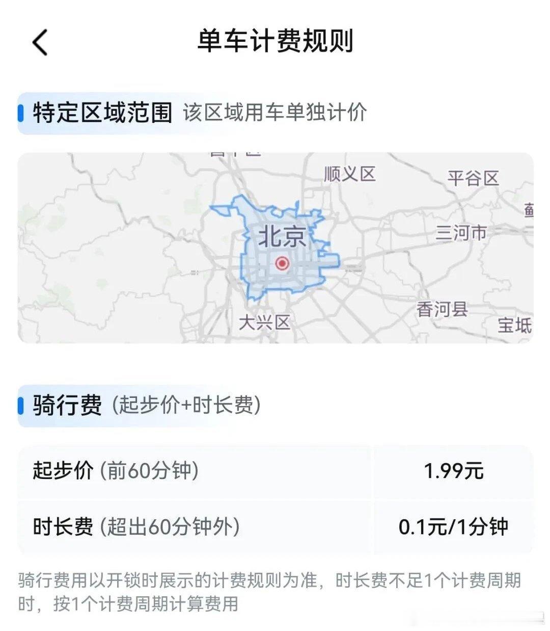 【多家共享单车调价！天津情况如何？】涨价近期，美团单车、滴滴青桔、哈啰单车相继在
