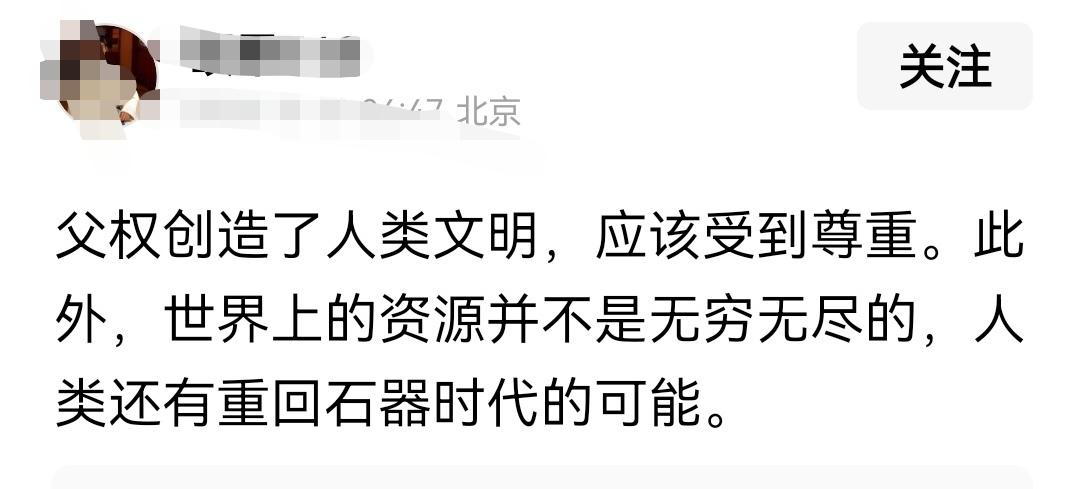 从来没有歧视男性，父爱如山，三观正的男性当然会受到全社会的尊重。

面对捞女，我