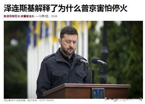 对俄罗斯来说，从全面战争转变为停火状态，再重新陷入全面战争，这绝非易事——乌克兰