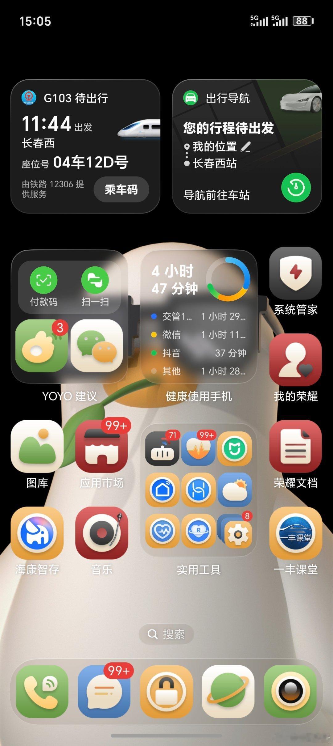 荣耀主题又上线了一个 魔性潮酷鸭，很有趣，推荐给你们荣耀magicos