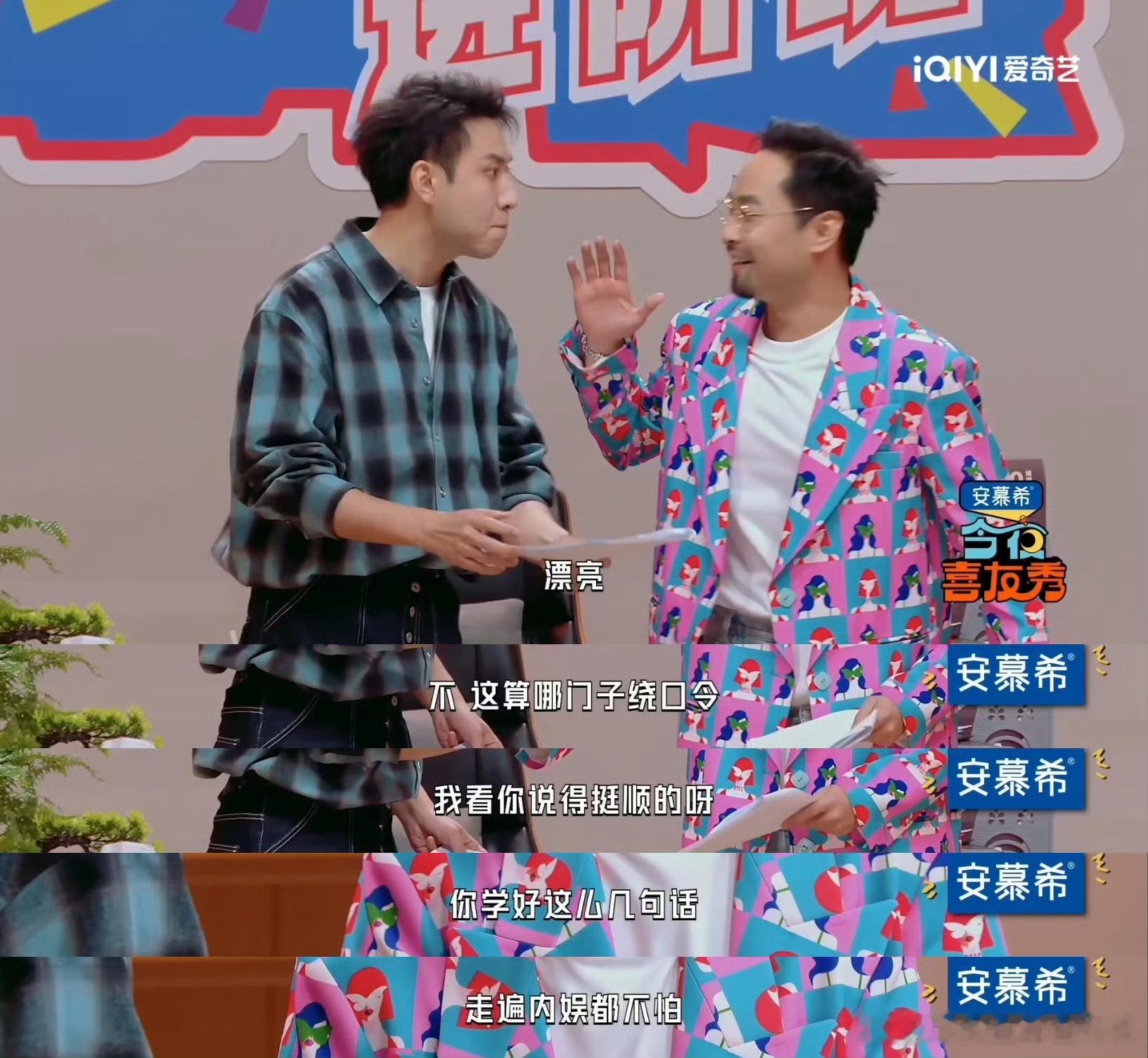 无限期退出娱乐圈除非有商务今夜喜友秀 宋木子鑫仔组合真的绝！《艺能进阶班》精准吐