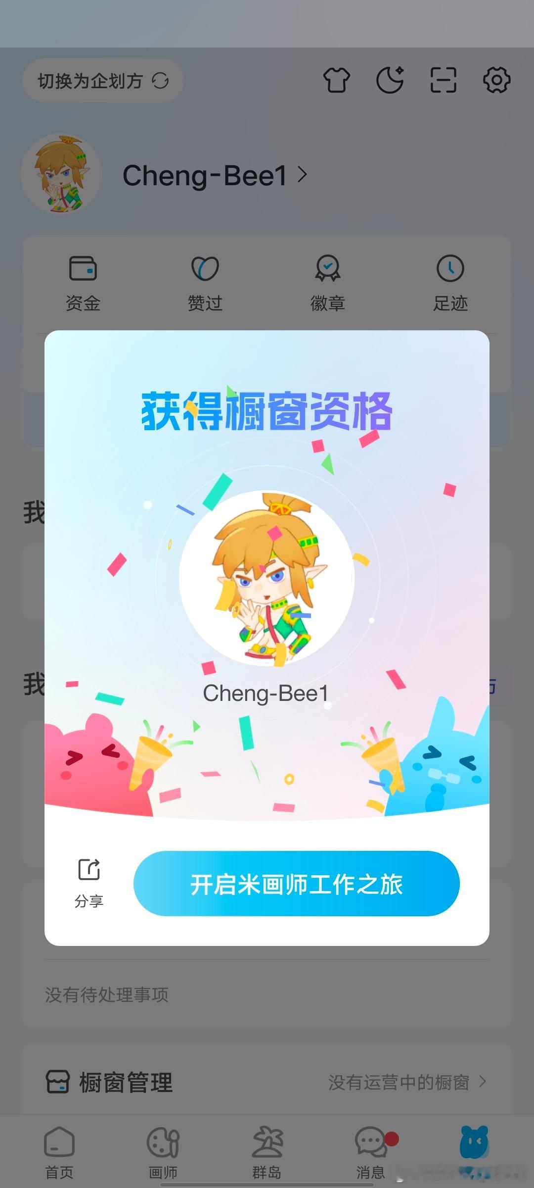 啊啊啊啊啊啊啊（从床上弹起 