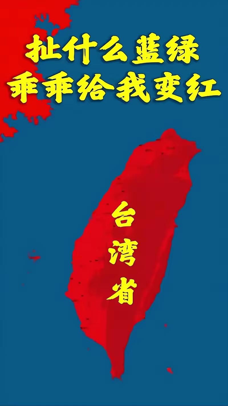 深耕局势多年，我想说一句很多人不敢直面的大实话：台海问题僵持至今，最核心的短板，