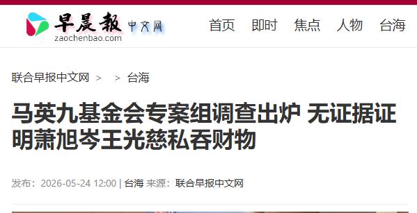 真相终于大白，萧旭岑一夜变清白，压根没碰财务，金小刀大势已去。。
 
历经33天