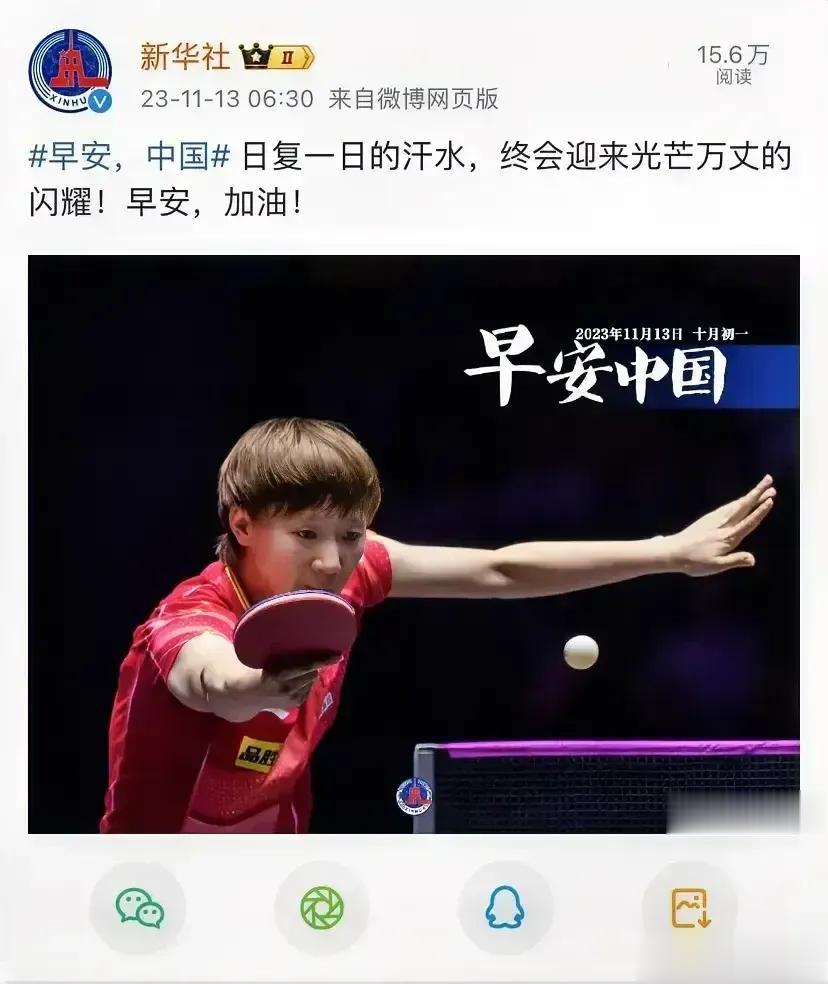 官媒再次认同曼昱的付出！[赞]