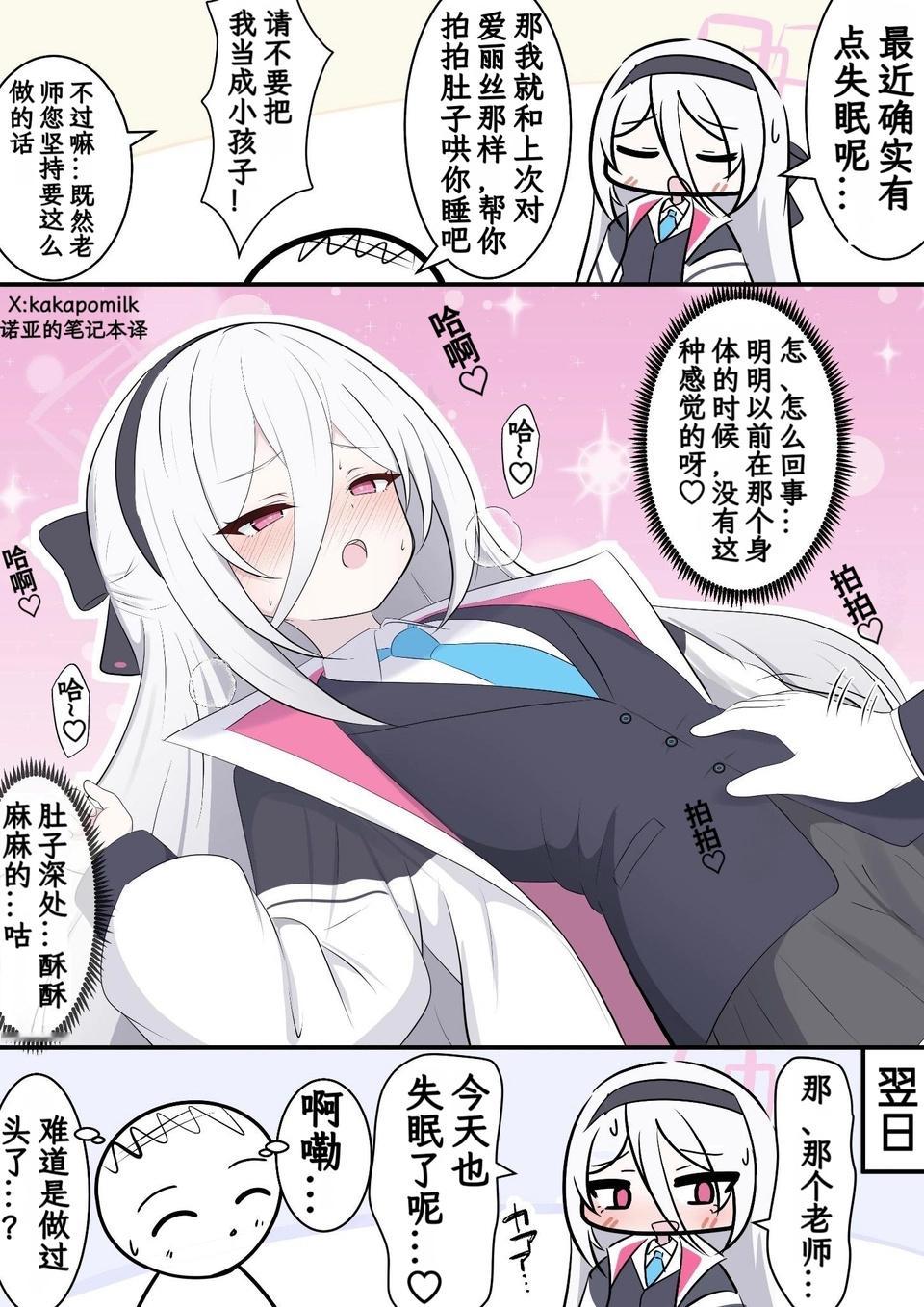 凯伊..X:kakapomilk 