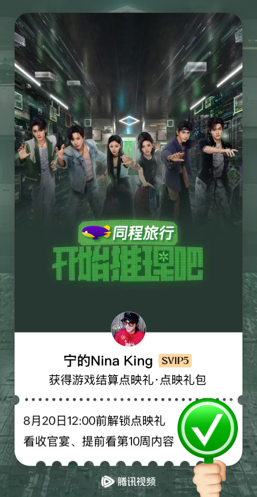 买了。看了下是明天中午12点看对吧刘宇宁开始推理吧 。刘宇宁