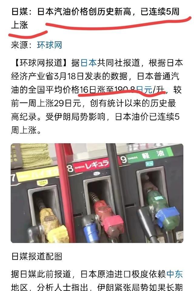 日本 汽油价格创历史新高，已经连续五周上涨，达到了惊人的 190 日元 每升。当