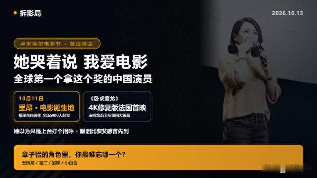 章子怡在电影诞生地哭了：这个奖，全球她第一个拿