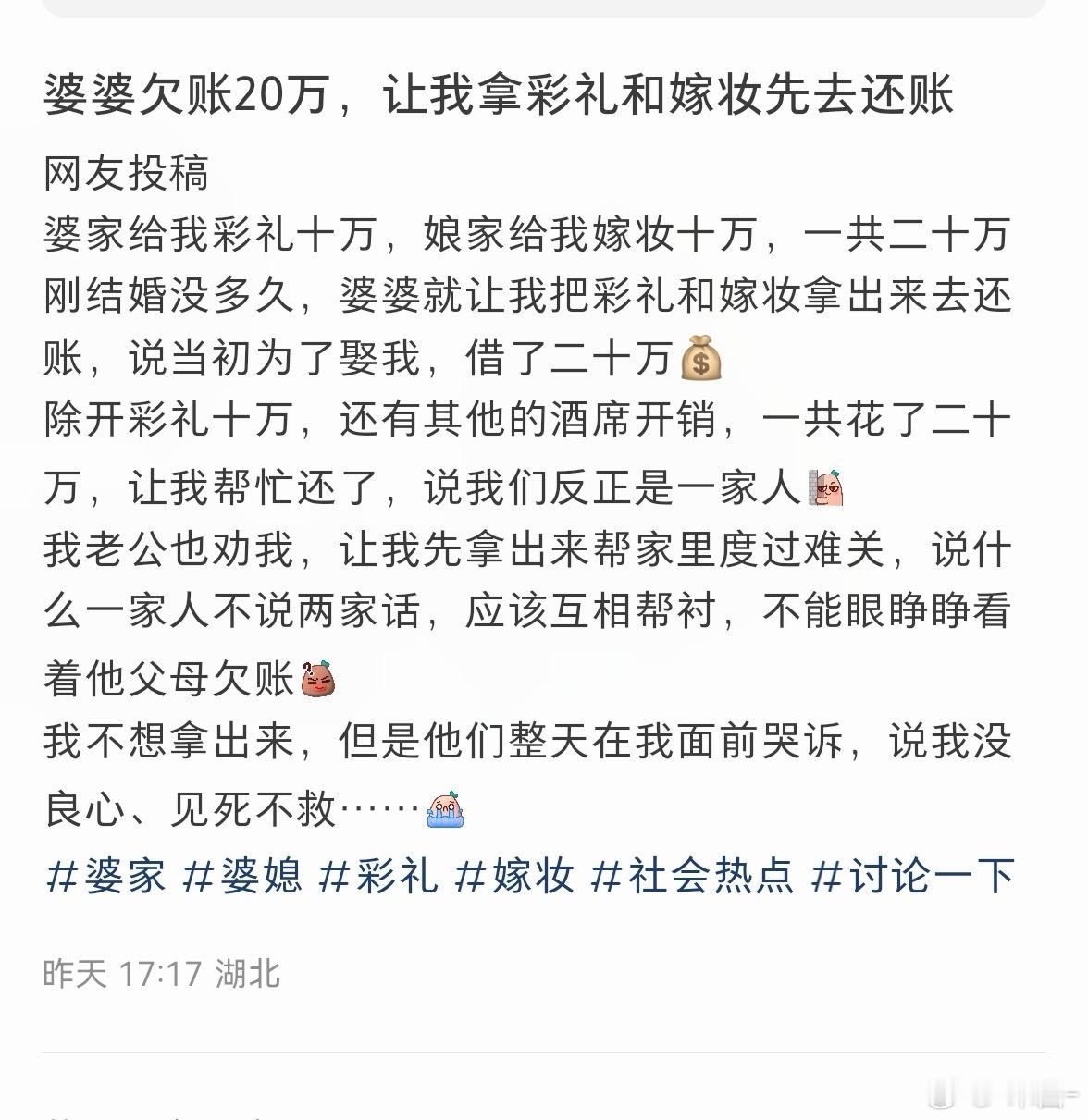 投：这一家把她骗到手就不装了[吃瓜] ​​​